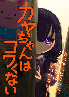 像素主播动漫在线观看
